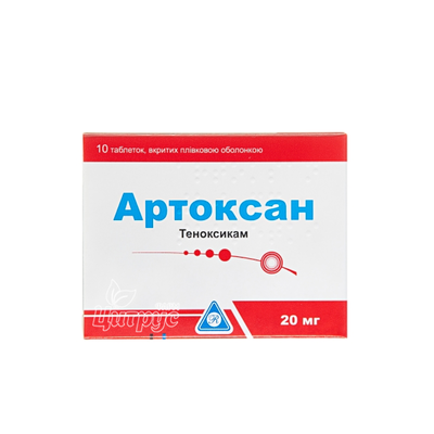 Артоксан таблетки вкриті оболонкою 20 мг 10 штук