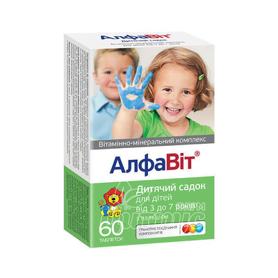 Алфавіт Дитячий сад таблетки 60 штук