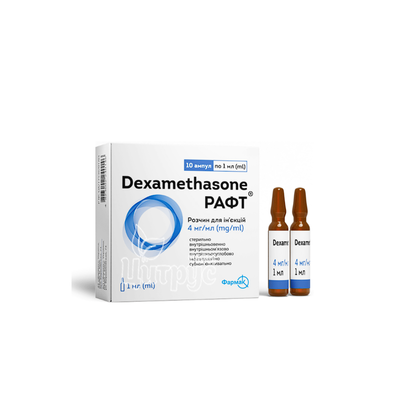 Рафт розчин для ін*єкцій 4 мг / мл по 1 мл 10 штук