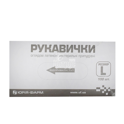 Рукавички оглядові латексні нестерильні неприпудренні розмір L (пара)