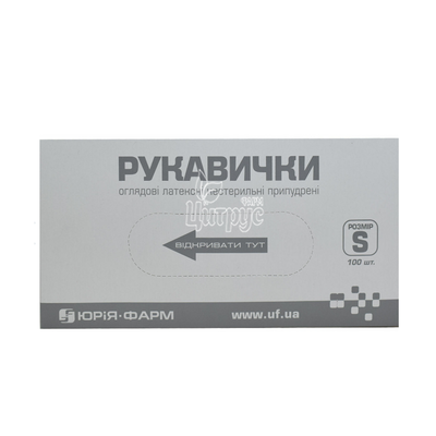 Рукавички оглядові латексні нестерильні неприпудренні розмір S (пара)