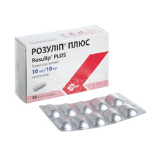 Розуліп плюс капсули 10 мг / 10мг 30 штук