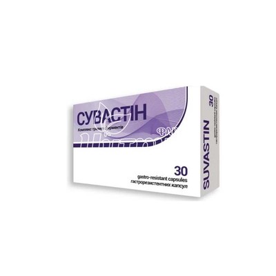 Сувастін капсули 30 штук