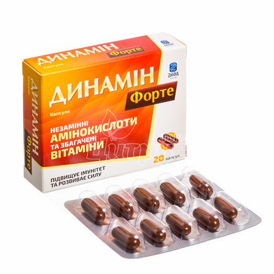 Дінамін форте капсули 20 штук