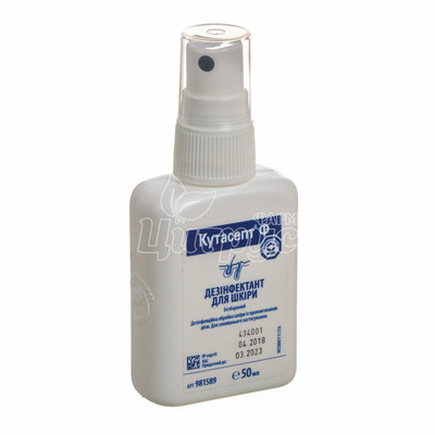 Кутасепт Ф розчин з розпилювачем 50 мл