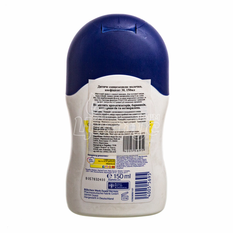 фото 2/Молочко детское солнцезащитное Бюбхен (Bubchen) Сенсетив (Sensetive) SPF-30 150 мл