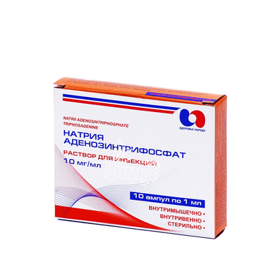 АТФ розчин для ін*єкцій ампули 1% по 1 мл 10 штук
