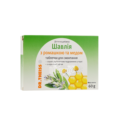 Шавлія з ромашкою і медом Др.Тайсс (Dr.Theiss) таблетки 24 штуки