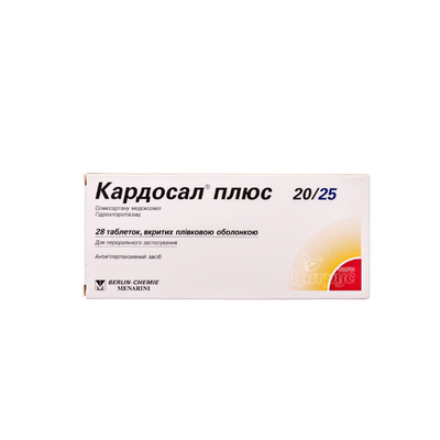 Кардосал плюс 20/25 таблетки вкриті оболонкою 20 мг / 25 мг 28 штук