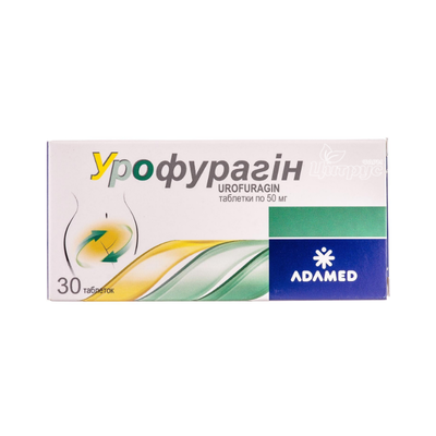 Урофурагін таблетки 50 мг 30 штук