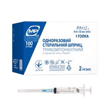 Шприц 2 мл 3-компонентний МП Медпласт (MP Medplast) (23G х 1 1/4) (0,6 х 32 мм)