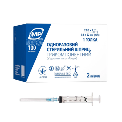 Шприц 2 мл 3-компонентний МП Медпласт (MP Medplast) (23G х 1 1/4) (0,6 х 32 мм)