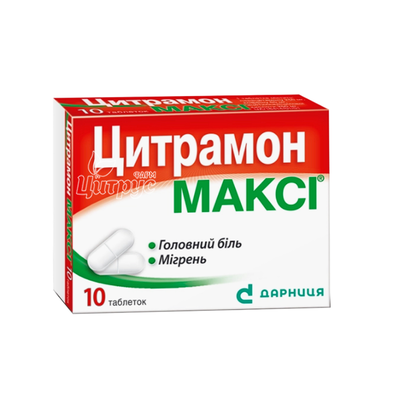 Цитрамон Максі таблетки 10 штук