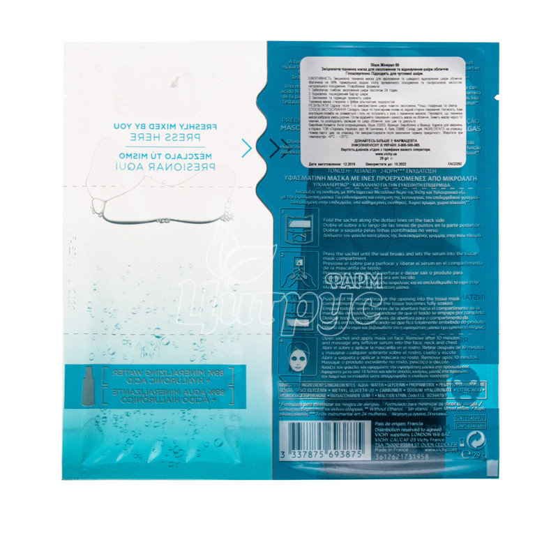 фото 2/Віши Мінерал 89 (Vichy Mineral 89) Маска для відновлення і зволоження шкіри обличчя 29 мл