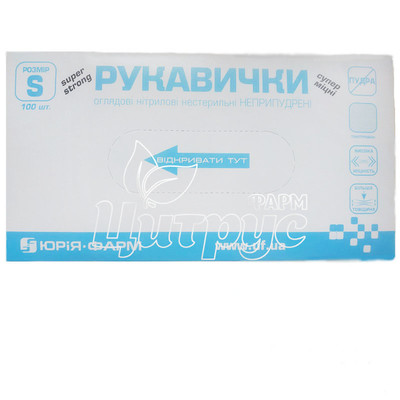 Рукавички оглядові нітрилові нестерильні неприпудренні розмір S (пара)