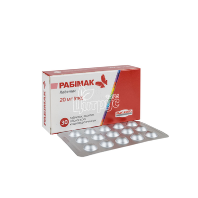 Рабімак таблетки вкриті оболонкою 20 мг 30 штук