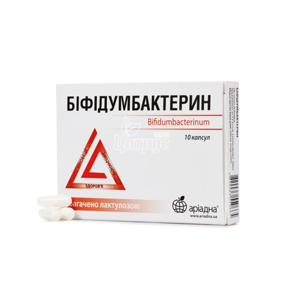 Біфідумбактерин капсули 10 штук
