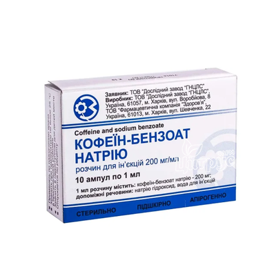 Кофеїн-бензоат натрію розчин для ін*єкцій ампули 20% 1 мл 10 штук