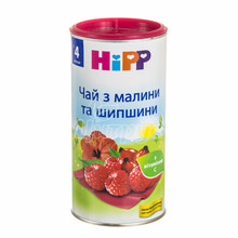 Чай Хіпп (Hipp) малини і шипшина 200 г з 4 місяців
