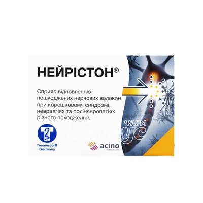 Нейрістон капсули 40 штук