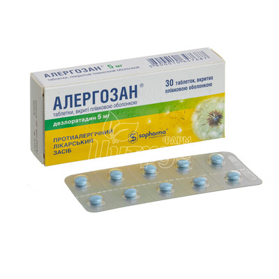 Алергозан таблетки вкриті обочки 5 мг 30 штук