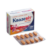 Квадевіт Актив таблетки 30 штук
