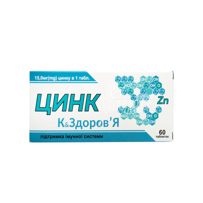 Цинк К-Здоров*я таблетки 60 штук