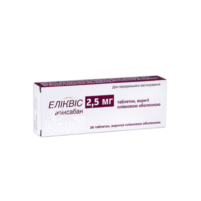 Еліквіс таблетки вкриті оболонкою 2,5мг 20 штук