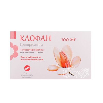 Клофан супозиторії вагінальні 100 мг 6 штук