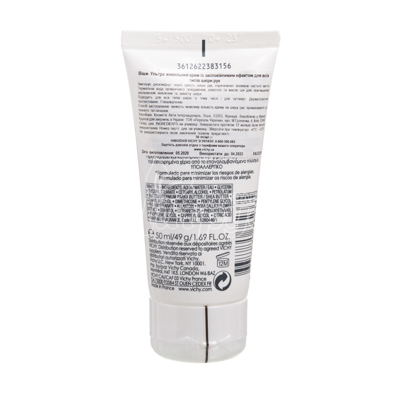 фото 2/Віші (Vichy) Крем для рук Ультра зволожуючий і заспокійливий для всіх типів шкіри рук 50мл