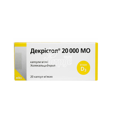 Декрістол 20 000 МО капсули 20 штук