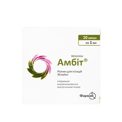 Амбіт розчин для ін*єкції ампули 30мг / мл 1мл 10 штук