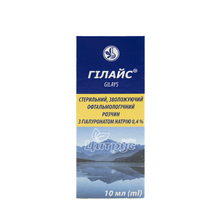 Гілайс офтальмологічний розчин 0,4% стерильний флакон 10 мл