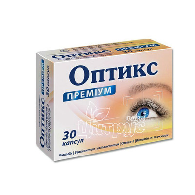 Оптікс Преміум капсули 30 штук