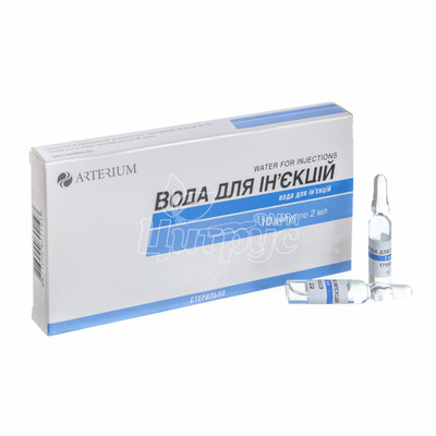 Вода для ін*єкцій розчин для ін*єкцій ампули 2 мл 10 штук