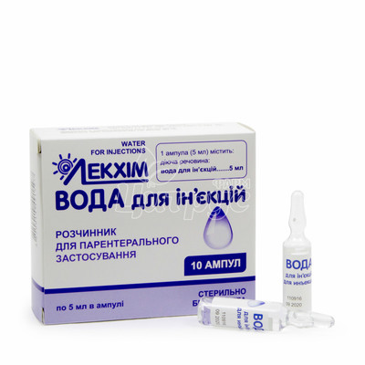 Вода для ін*єкцій розчин ампули 5 мл 10 штук