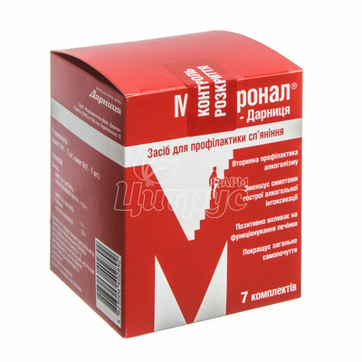 Медихронал-Дарниця гранули комплект 7 штук