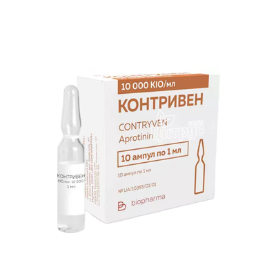 Контривен розчин для ін*єкцій ампули 10000 КІО / мл по 1 мл10 штук