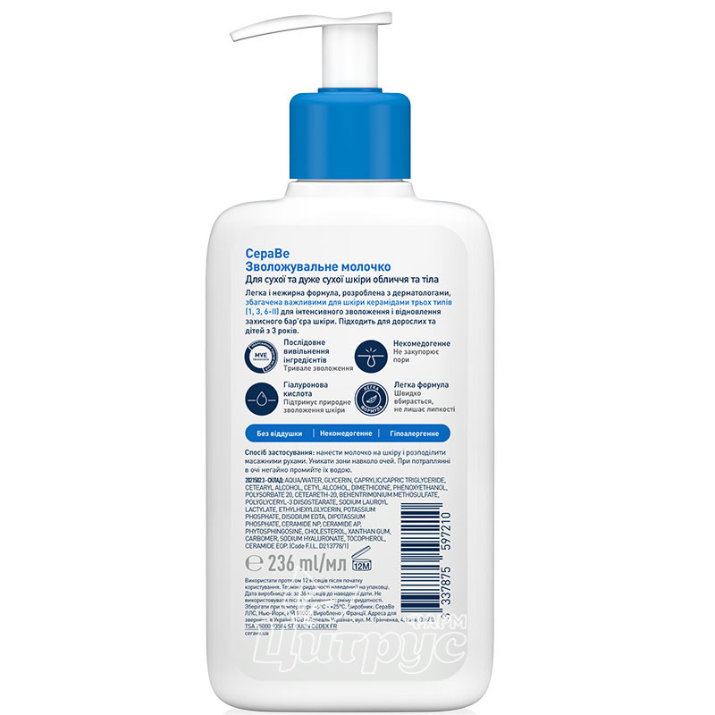 фото 2/Цераве Мойстранзінг Лосьйон (CeraVe Moisturising Lotion) Молочко зволожуюче для сухої і дуже сухої шкіри обличчя і тіла 236 мл