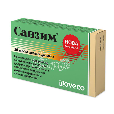 Санз капсули 20 штук