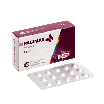 Рабімак таблтекі вкриті оболонкою 10мг 30 штук