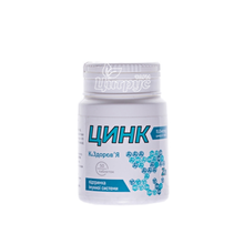 Цинк К-Здоров*я таблетки 15мг 50 штуки