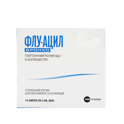 Флу-ацил Бронхо розчин ампули по 5 мл 10 штук