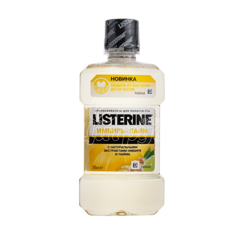 фото 1/Ополосківатель для рота Лістерин (Listerine) свіжого імбиру і лайма 250 мл