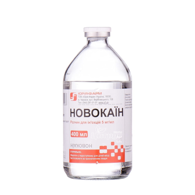 Новокаїн розчин для ін*єкції 0,5% 400 мл
