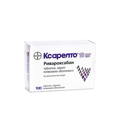 Ксарелто таблетки вкриті обочки 10 мг 100 штук