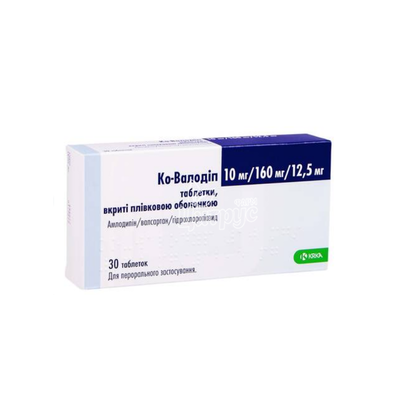 Ко-Валодіп таблетки 10мг / 160 мг / 12,5 мг 30 штук