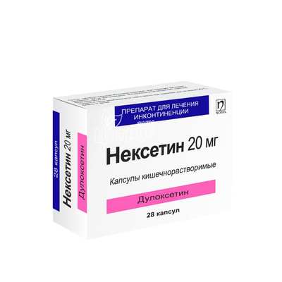 Нексетін капсули 20мг 30 штук