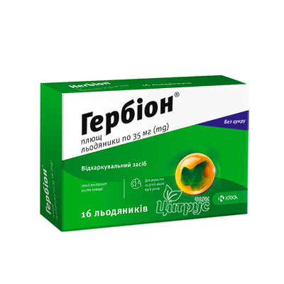 Гербіон плющ льодяники 35мг 16 штук