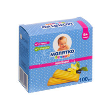 Печиво дитяче Малятко ванільне з 9 місяців 100 г